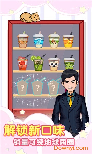 火爆奶茶店无限钻石版 游戏截图